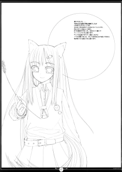 Page 17 of Ookami wa Ringo no You ni Amazuppaku