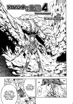 Page 4 of Solo Hunter no Seitai 4: The First Part