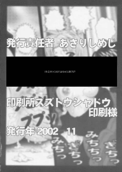 Page 21 of Happy Lesson - Tanoshi