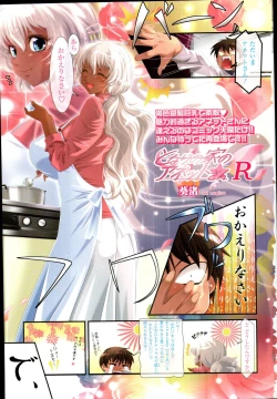 Page 7 of Tonari no Ie no Anette-san + R + S + SS