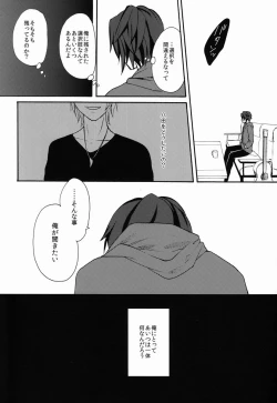 Page 14 of Sono 'Kokubetsu' wa, Reikokuna Homura ni Yakare Tsudzukeru Higeki e no Makuake