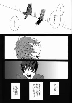 Page 18 of Sono 'Kokubetsu' wa, Reikokuna Homura ni Yakare Tsudzukeru Higeki e no Makuake