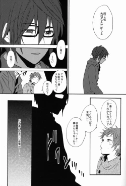 Page 24 of Sono 'Kokubetsu' wa, Reikokuna Homura ni Yakare Tsudzukeru Higeki e no Makuake