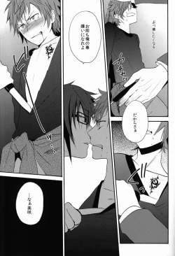 Page 40 of Sono 'Kokubetsu' wa, Reikokuna Homura ni Yakare Tsudzukeru Higeki e no Makuake