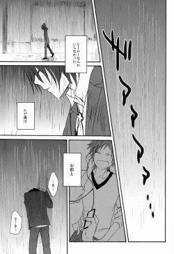 Page 52 of Sono 'Kokubetsu' wa, Reikokuna Homura ni Yakare Tsudzukeru Higeki e no Makuake