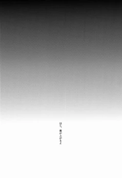 Page 55 of Sono 'Kokubetsu' wa, Reikokuna Homura ni Yakare Tsudzukeru Higeki e no Makuake