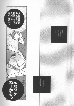 Page 24 of Kidoutai Koi Shigure