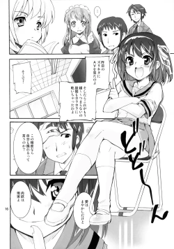 Page 15 of Suzumiya Haruhi no Kyouran