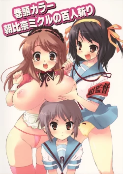 Page 50 of Suzumiya Haruhi no Kyouran