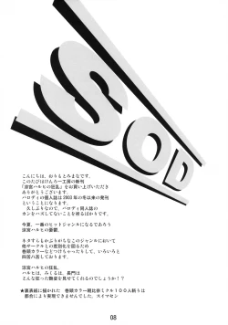 Page 7 of Suzumiya Haruhi no Kyouran