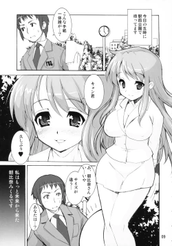 Page 8 of Suzumiya Haruhi no Kyouran