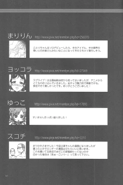 Page 32 of Haikou 5fun Go...