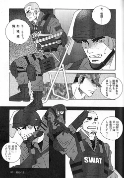 Page 13 of Swat - Kazuhide Ichikawa