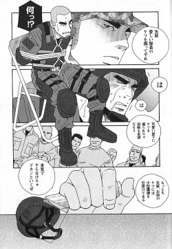 Page 21 of Swat - Kazuhide Ichikawa