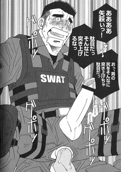 Page 26 of Swat - Kazuhide Ichikawa