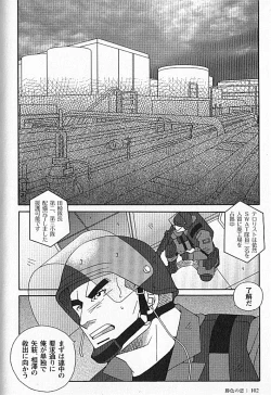Page 2 of Swat - Kazuhide Ichikawa