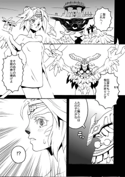 Page 10 of Mithra o Mederu Hon 5