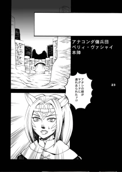 Page 22 of Mithra o Mederu Hon 5