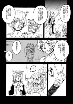 Page 23 of Mithra o Mederu Hon 5