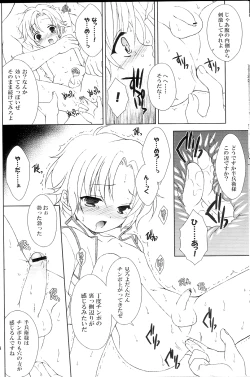 Page 23 of Sairoku March