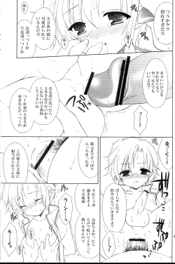 Page 24 of Sairoku March