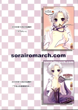 Page 34 of Sairoku March