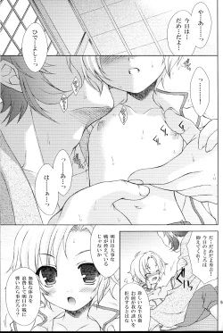 Page 4 of Sairoku March