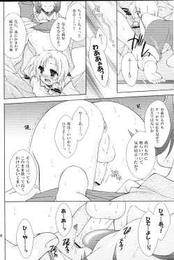 Page 7 of Sairoku March