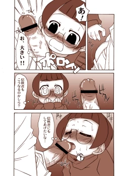 Page 10 of Natsumikan