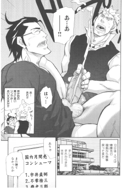 Page 23 of Nothing Wrong With Constant Competition!