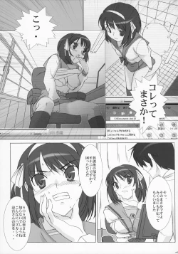 Page 6 of “Hinichijoukei.”