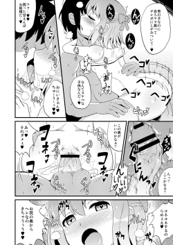 Page 22 of Comic Furechin 2012-12