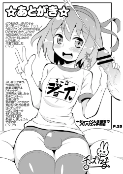 Page 25 of Comic Furechin 2012-12