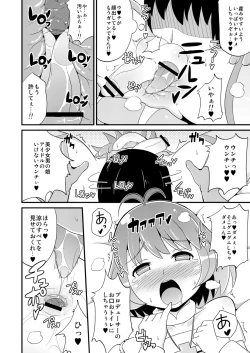 Page 8 of Comic Furechin 2012-12