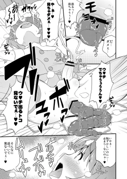 Page 9 of Comic Furechin 2012-12