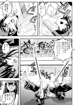 Page 23 of FallenXXangeL7 Yinhuan No ai to Mai