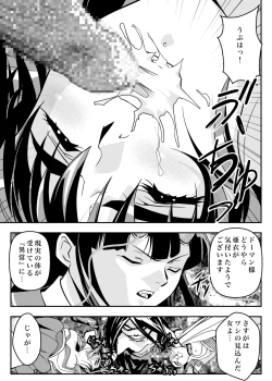 Page 35 of FallenXXangeL7 Yinhuan No ai to Mai