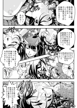 Page 37 of FallenXXangeL7 Yinhuan No ai to Mai