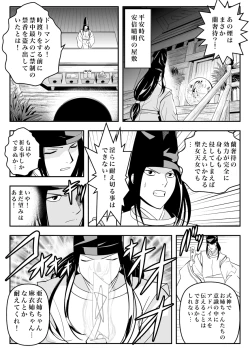 Page 5 of FallenXXangeL7 Yinhuan No ai to Mai