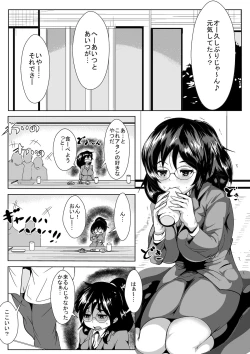 Page 2 of Netorare Dousoukai