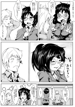 Page 3 of Netorare Dousoukai