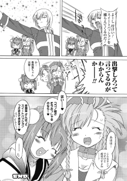 Page 108 of Succubus Distortion!