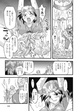 Page 113 of Succubus Distortion!