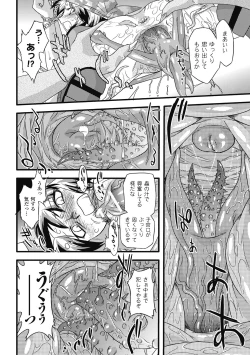 Page 116 of Succubus Distortion!