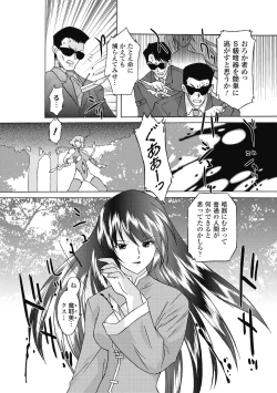 Page 128 of Succubus Distortion!