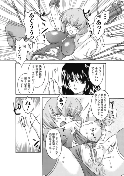 Page 132 of Succubus Distortion!