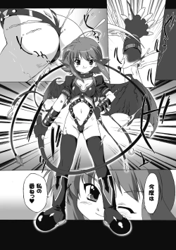 Page 20 of Succubus Distortion!