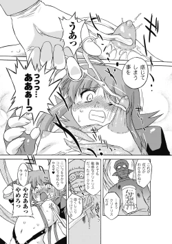 Page 29 of Succubus Distortion!