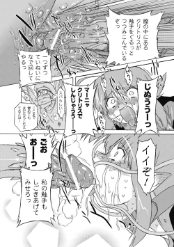 Page 34 of Succubus Distortion!