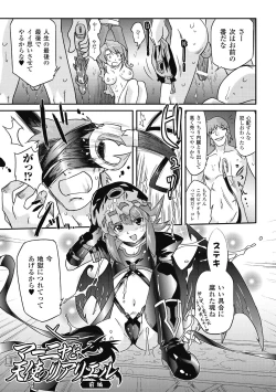 Page 41 of Succubus Distortion!